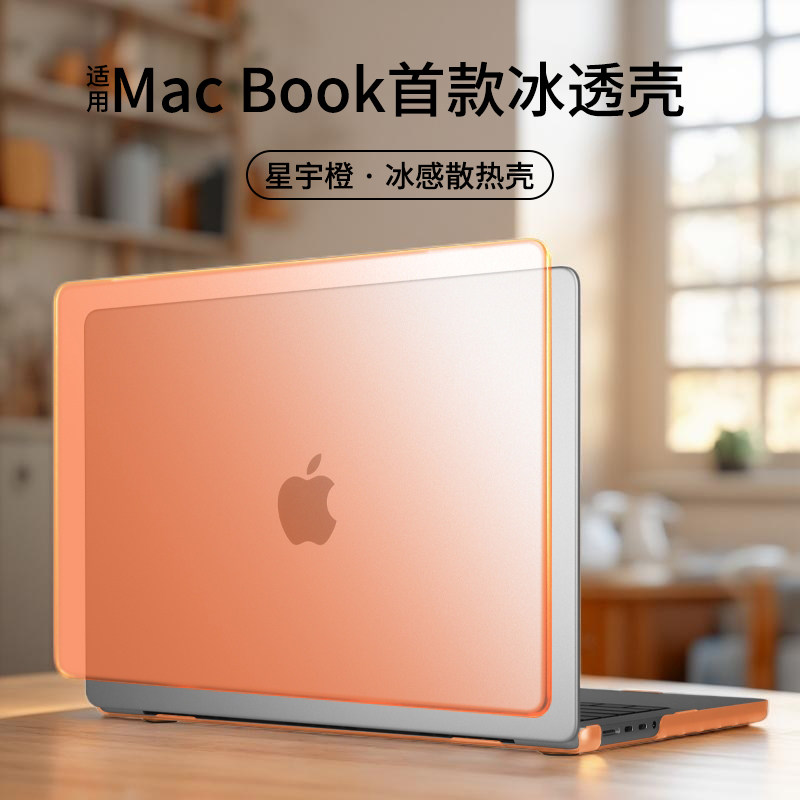 适用于苹果macbook保护壳M5