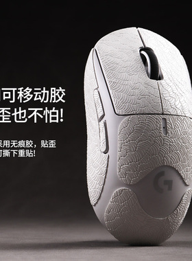 适用罗技GPW二代防滑贴4代鹰眼鼠标吸汗贴狗屁王一代三代防滑贴纸