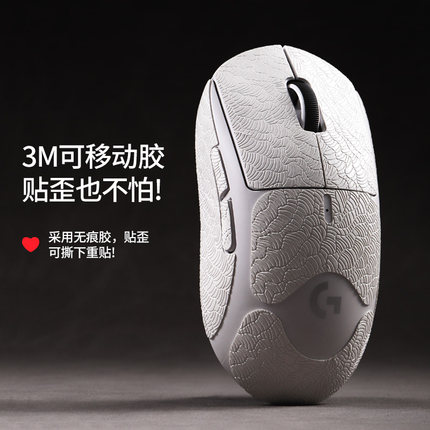 适用罗技GPW二代防滑贴4代鹰眼鼠标吸汗贴狗屁王一代三代防滑贴纸