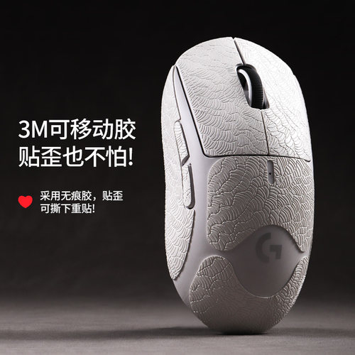 emotal/伊莫图二代防滑贴全包