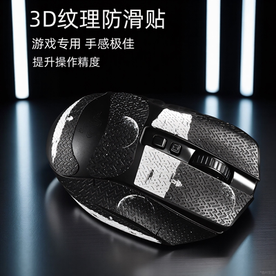 鼠标防滑贴适用于雷蛇那伽梵蛇V2Pro专业版吸汗防滑贴纸防刮保护