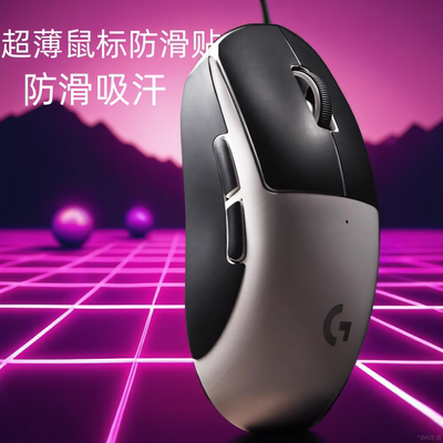 适用罗技GPW二代防滑贴鼠标G502X硅胶贴狗屁王一代三代防滑贴纸