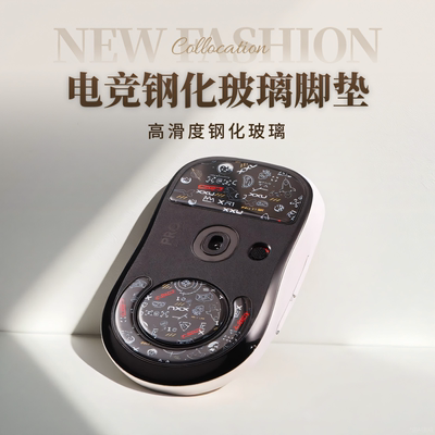 伊莫图钢化玻璃脚贴gpw二代脚垫