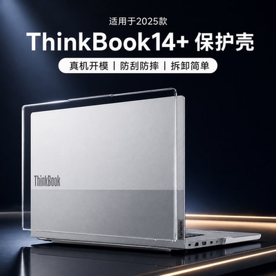 适用于thinkbook14+保护壳G7+AKP