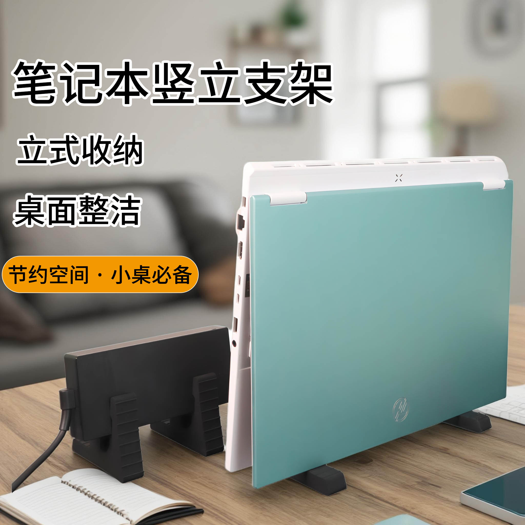 桌面立式支架黑色硅胶材质耐用