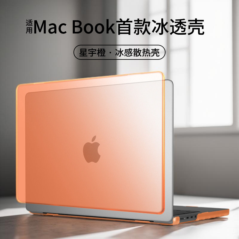 适用于苹果macbook保护壳M5