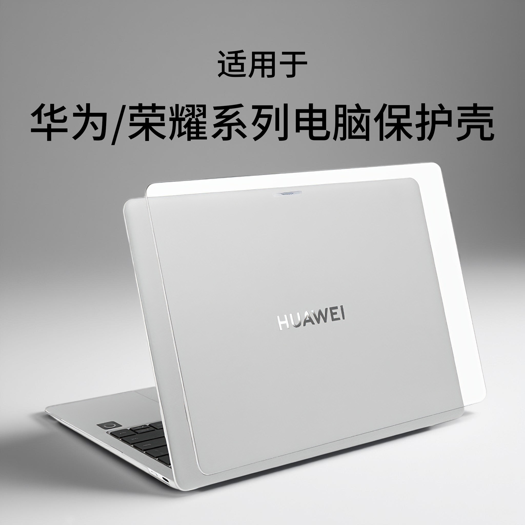 适用2025款华为MateBook14保护壳