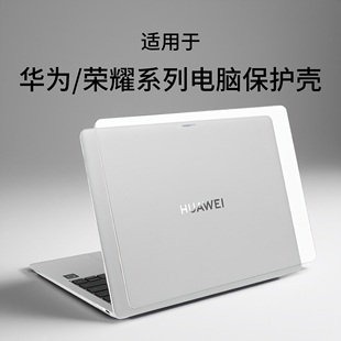 适用荣耀MagicBookPro14保护壳2025款笔记本MateBookPro防尘罩透明磨砂酷睿ultra电脑荣耀MagicBook14防摔壳