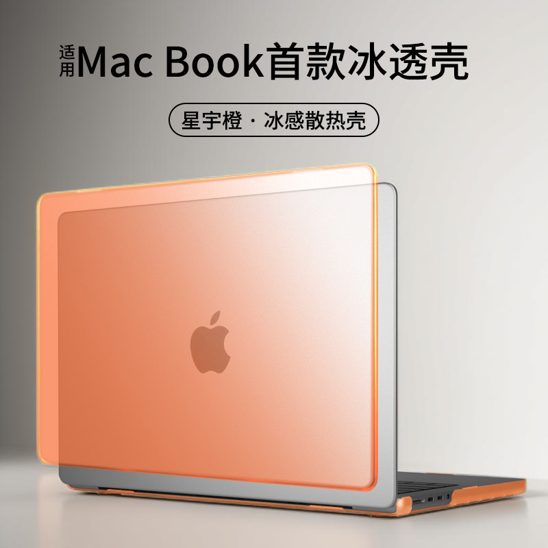 适用于苹果macbook保护壳M5