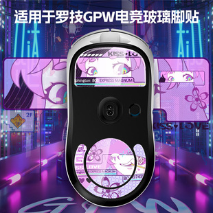 钢化玻璃鼠标脚贴适用GPW二代502X毒蝰V3pro毒蝰V2脚垫Master3/3s