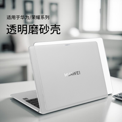 适用2025款华为MateBook14保护壳
