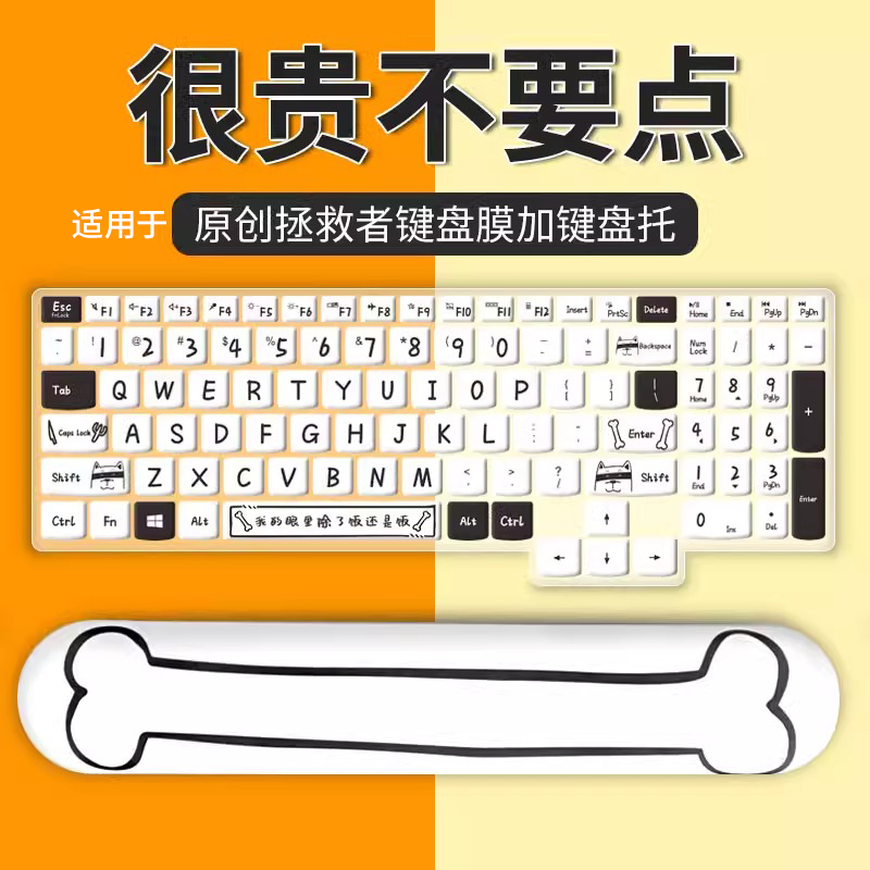 联想拯救者键盘膜彩绘多样