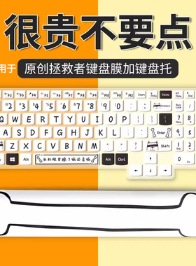 适用于2025款联想拯救者r9000p键盘膜原创y7000防尘罩r7000笔记本全覆盖r7000p贴膜y7000p保护膜15.6寸电脑套