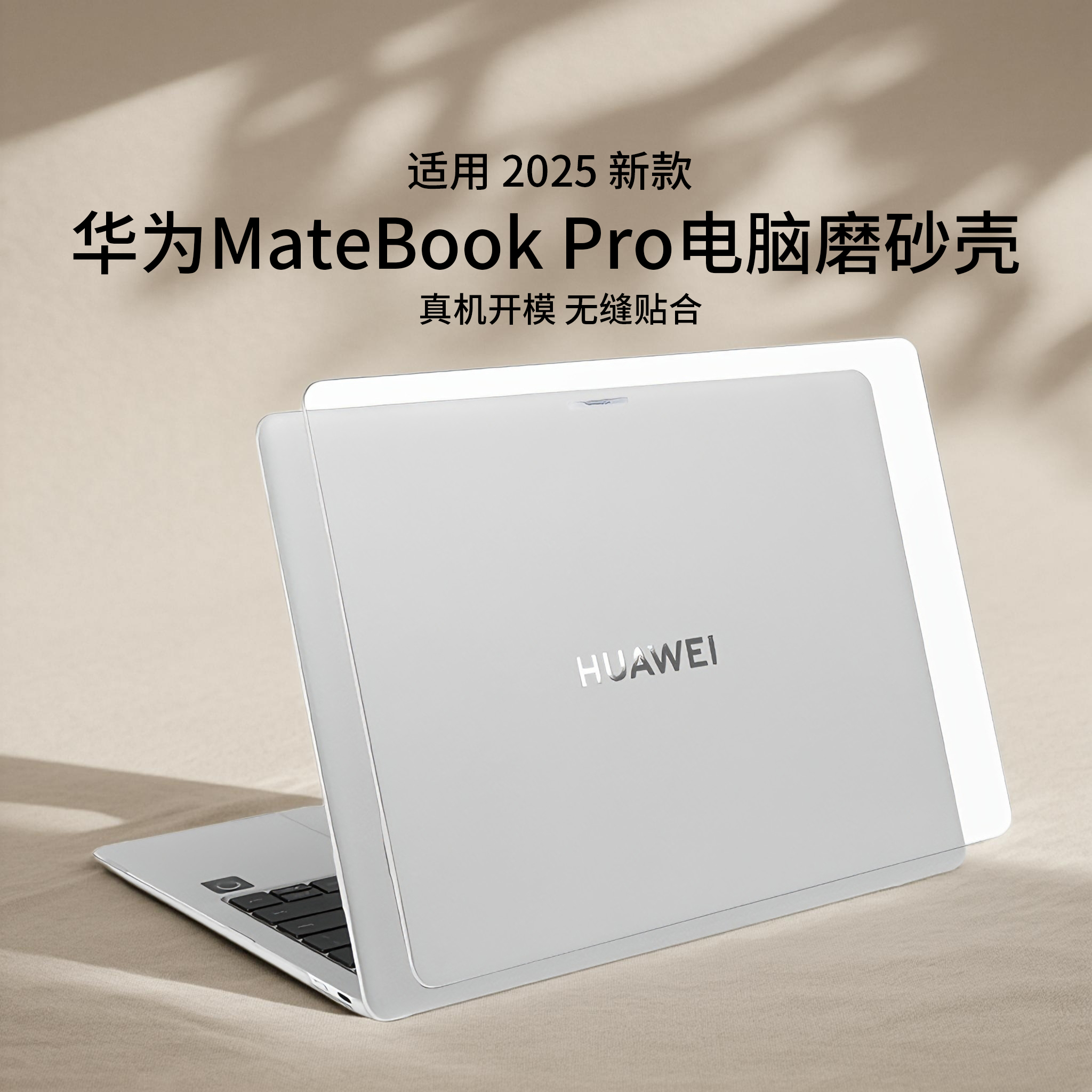 适用华为MateBookPro保护壳GT14