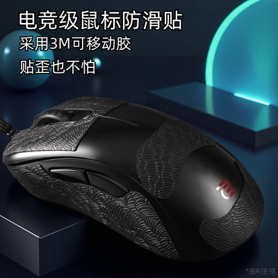 防滑吸汗鼠标防滑贴性价比高