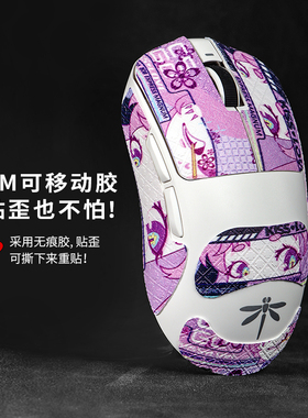 适用VGN蜻蜓F1鼠标防滑贴R1SE星闪VXE MADR ProMax moba吸汗贴纸