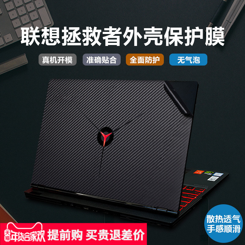 联想y700