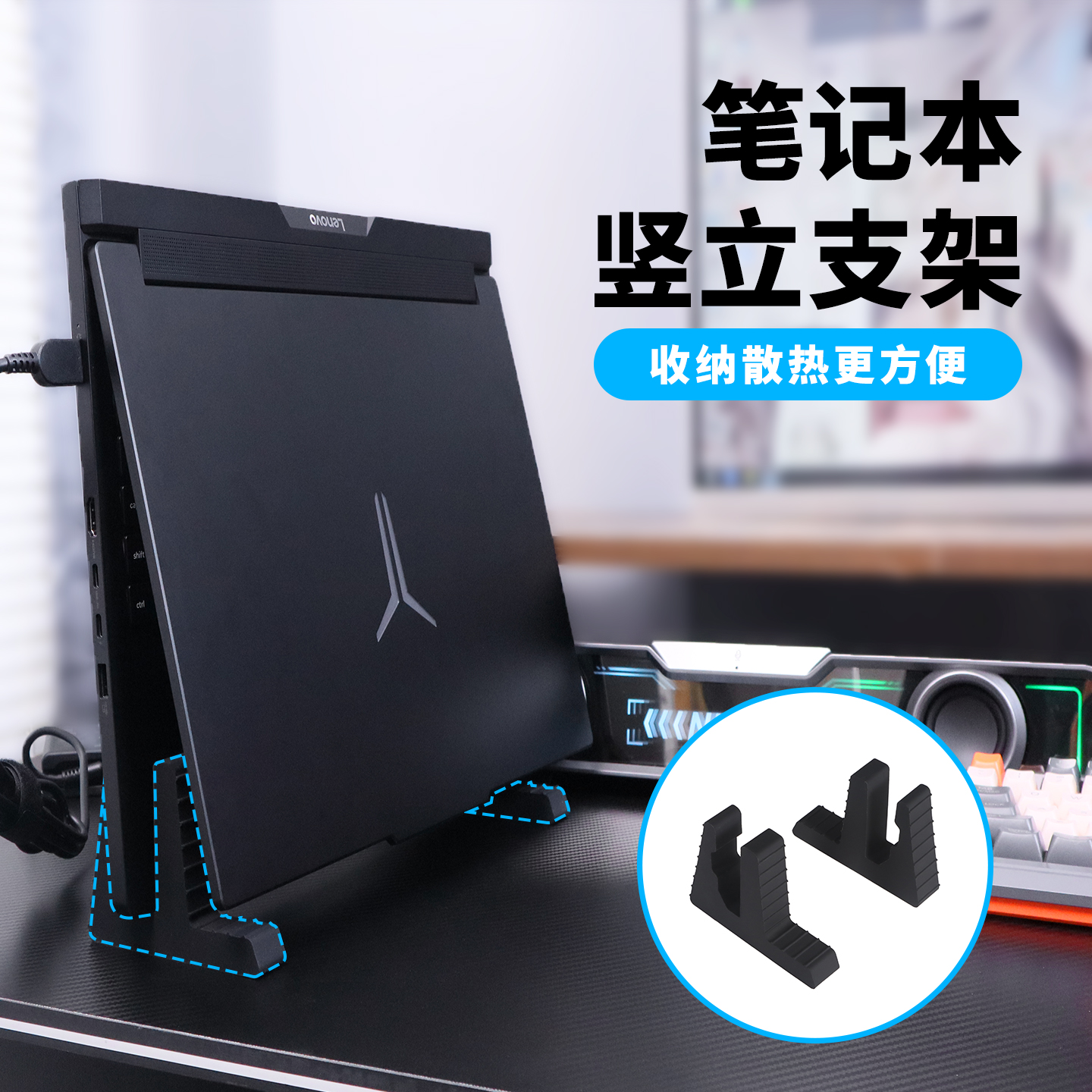 适用于拯救者Y9000P立式支架侧边