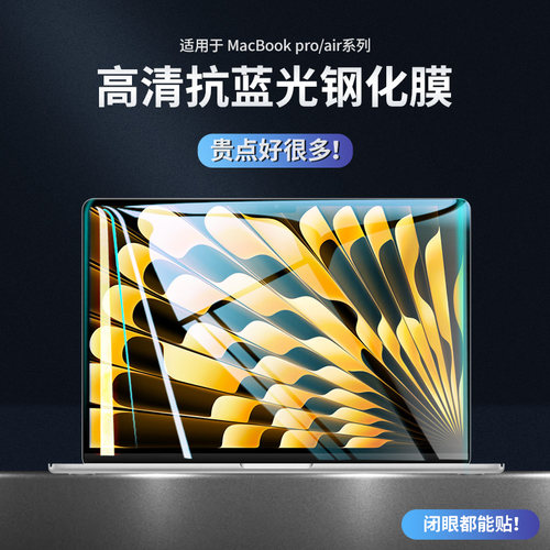 适用于苹果Air15.3英寸屏幕膜