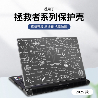 适用于拯救者y9000p保护壳外壳