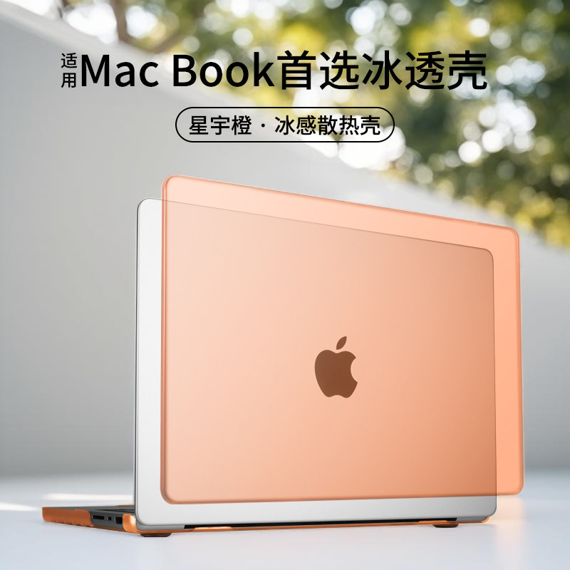 适用苹果macbook14寸电脑保护壳