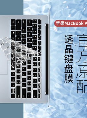 适用于2024款macbookair15.3键盘膜14苹果电脑Pro16寸笔记本M4键盘贴12mac保护膜15max11防尘15.4touchbar