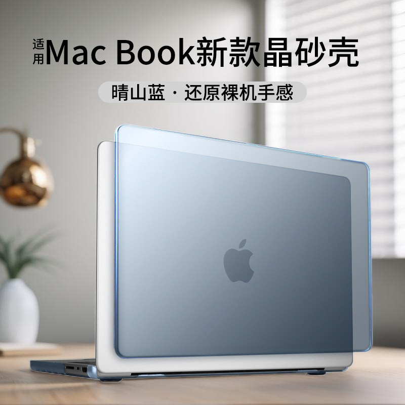 适用苹果M5macbook保护壳