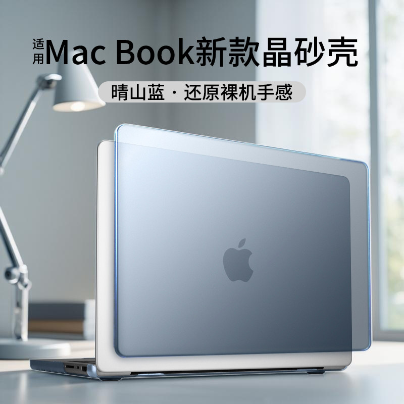 适用macbook保护壳苹果macbookair防摔壳macbookpro保护套M5磨砂14寸13.6寸M4软壳15.3寸防刮16寸笔记本电脑_虎窝淘