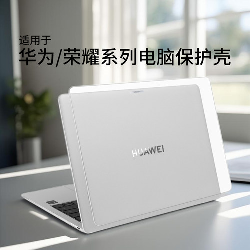 适用华为MateBookPro防摔保护壳