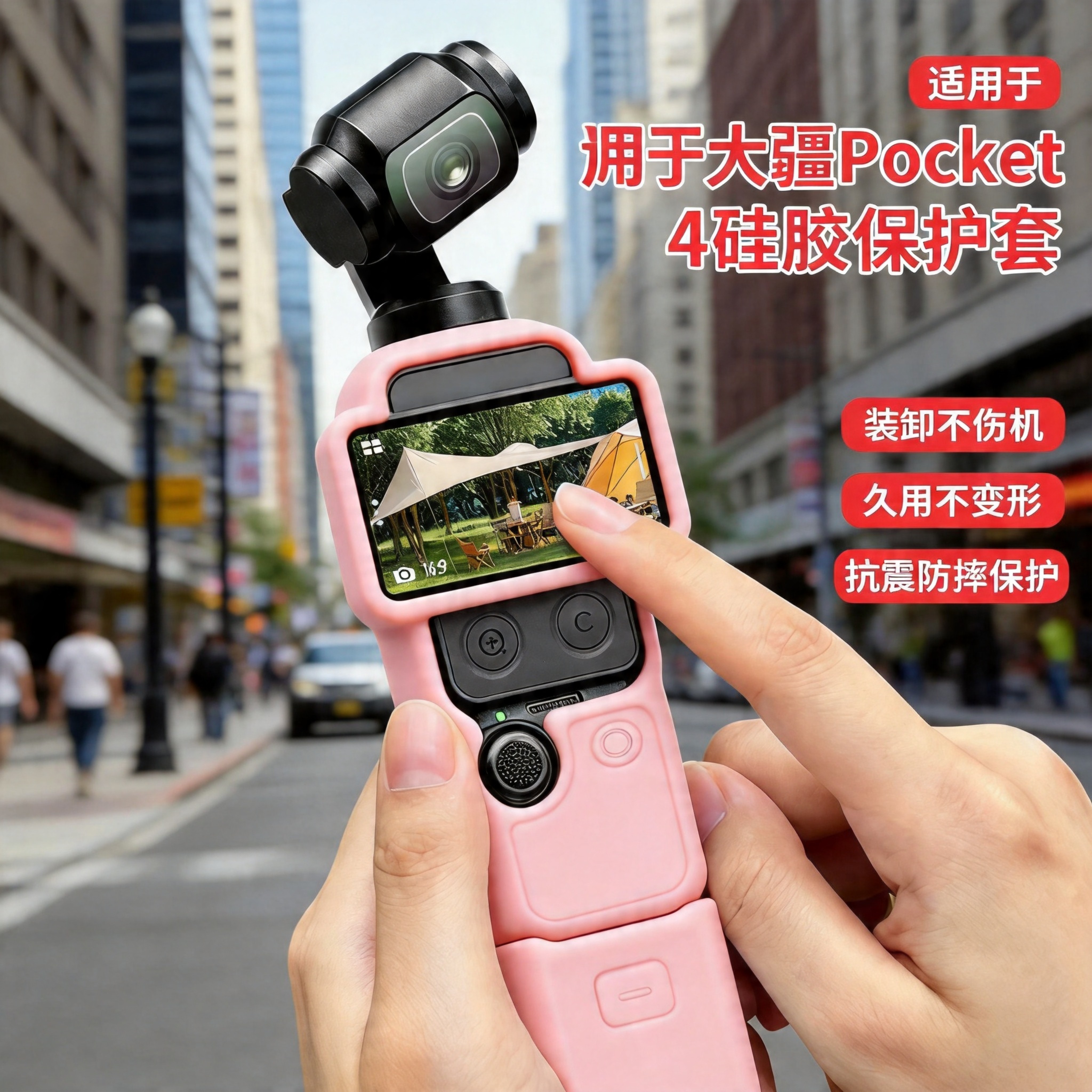适用大疆Pocket4保护套Pocket3灵眸口袋相机彩色硅胶pocket4套装屏幕套续航手柄标准版镜头保护盖屏幕保护盖