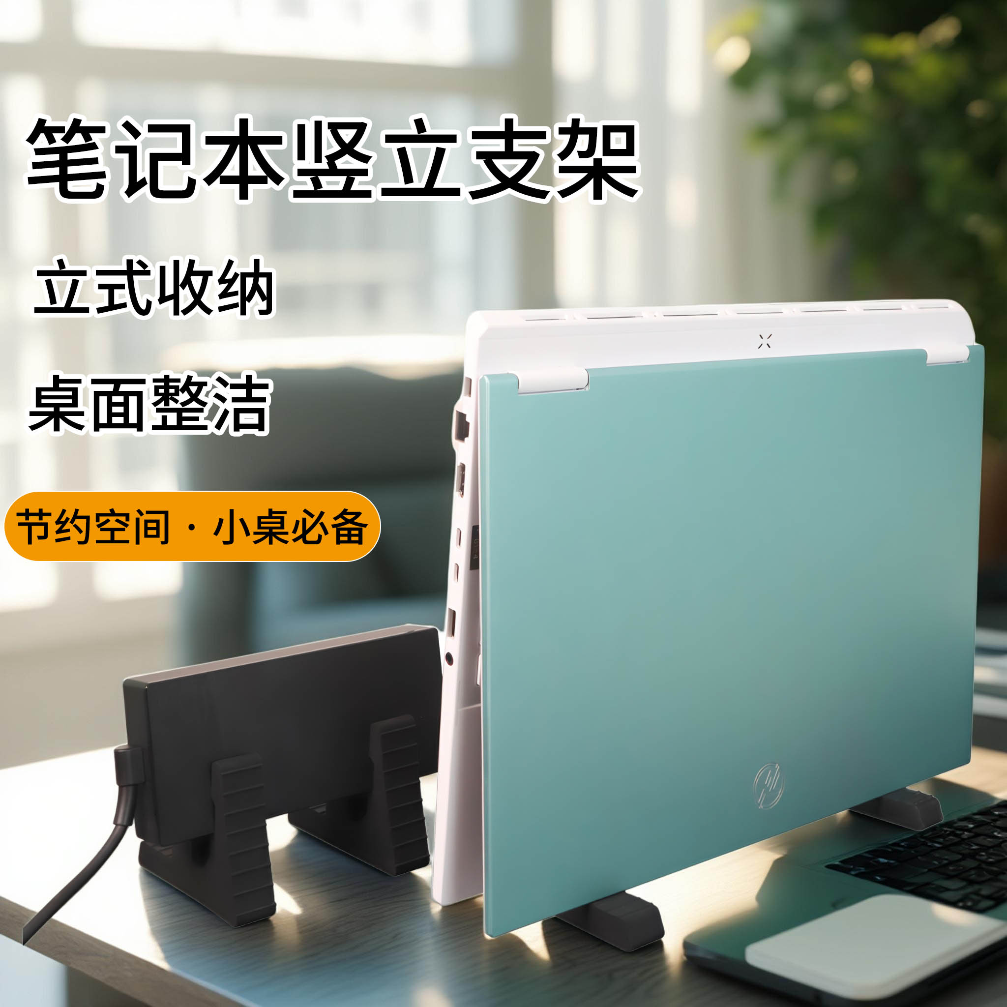 桌面立式支架黑色硅胶材质耐用