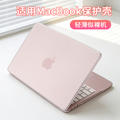 适用macbookneo保护套苹果保护壳