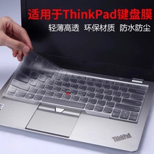 适用于联想thinkpad翼14x1carbon笔记本s2键盘e470c保护e480贴膜e570电脑t470pT480 x280 e590 thinkbook14s3