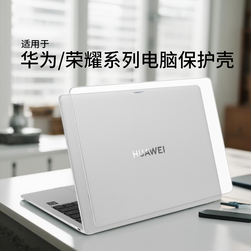 适用华为matebookPro保护壳GT14
