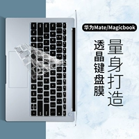 Huawei, honor, совместимая клавиатура, защитный ноутбук, пылезащитная крышка, 2023, 16S, 13, 13S, 14, D15, процессор AMD ryzen