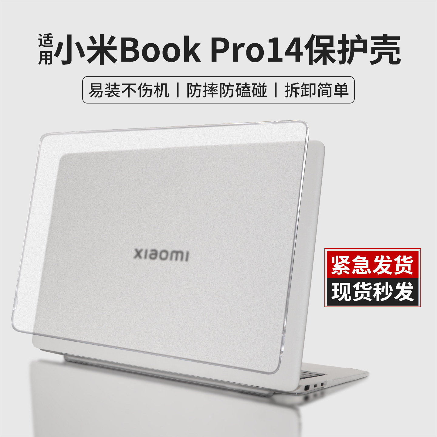 适用于小米BookPro14保护壳红米REDMIBookPro16电脑保护套14英寸笔记本防摔外壳屏幕防刮防磕碰2026新款全包