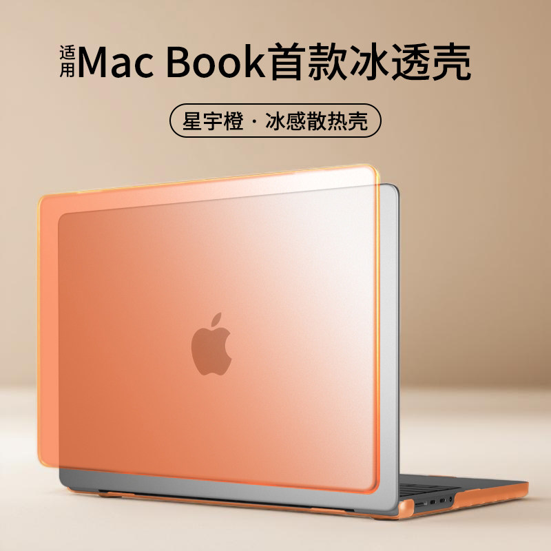 适用于苹果macbook保护壳M5