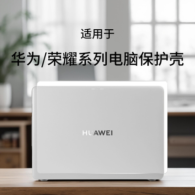 适用2025款华为MateBook14保护壳