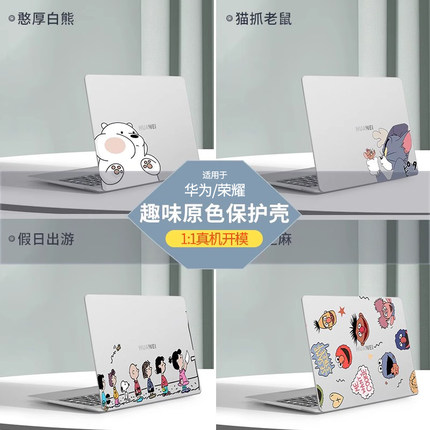 适用于华为matebook14s保护壳13寸笔记本GT14Ultra电脑xpro荣耀magicbook贴纸D16外壳D14贴膜D15保护套2025款