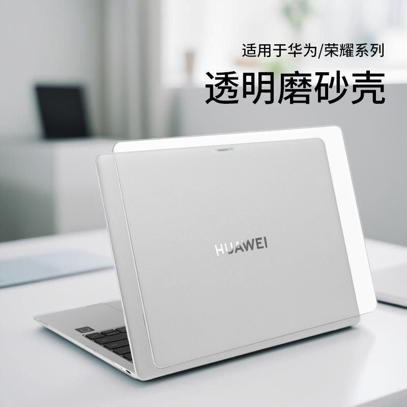适用2025款华为MateBook14保护壳