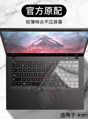 适用于2023联想Thinkpad x1 carbon笔记本14p15p16p电脑e480键盘膜e580t480保护x280x270防尘E14罩t490x390s2