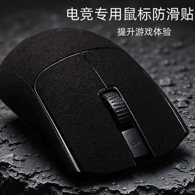 适用雷蛇鼠标防滑贴毒蝰V3pro专业版全包贴炼狱蝰蛇V3PRO吸汗防滑
