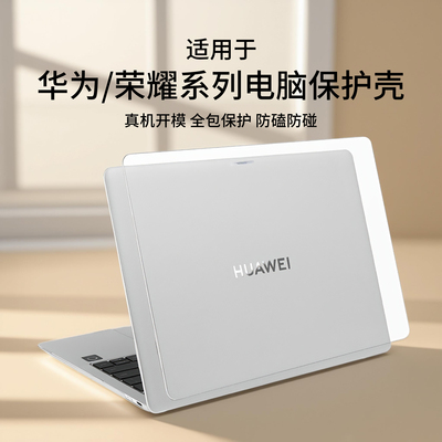 适用2025款华为MateBook14保护壳