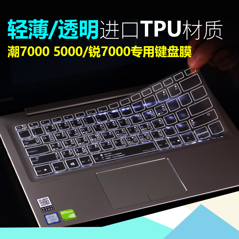 ÁªÏëСг±7000/5000¼üÅ̳±Ð¡ÐÂÈñ7000±Ê¼Ç±¾13±£»¤15.6´ç14ÌùĤµçÄÔair15 13pro yoga710-14 720-13 320s730