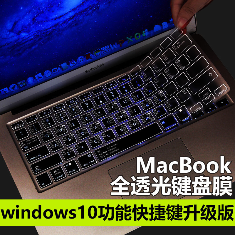 macbookÆ»¹ûµçÄÔair13´ç¹¦ÄÜ¿ì½Ýpro±Ê¼Ç±¾mac¼üÅÌ12Ĥ11±£»¤15Ìù¿ì½Ý¼üÎå±Ê¹¦ÄÜ͸Ã÷²ÊÉ«13.3·À³¾È«¸²¸ÇÅä¼þ