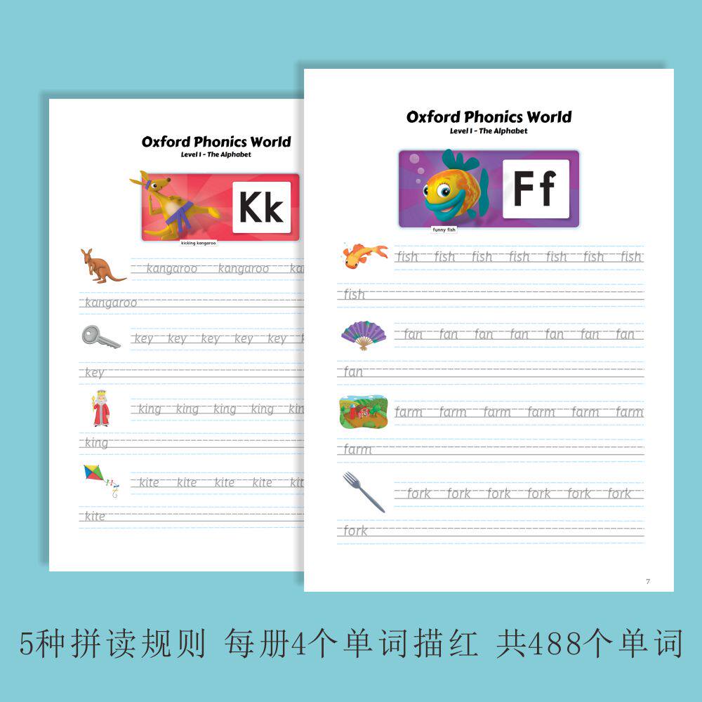 英语自然拼读单词描红本
