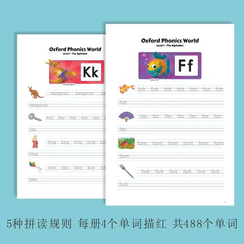 英语自然拼读单词描红本