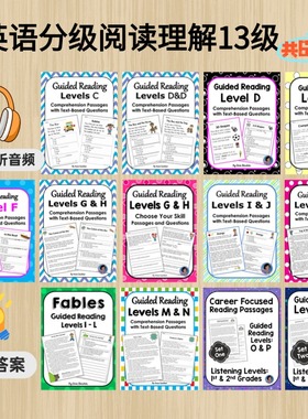 美国Guided reading指导性英语分级阅读理解小学初中高全阶段训练