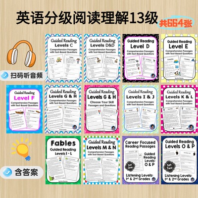 分级阅读理解初中高指导性练习册