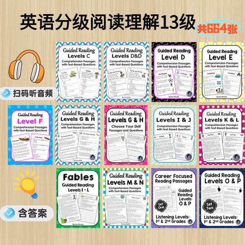 分级阅读理解初中高指导性练习册